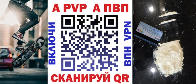 наркошоп  blacksprut сайт  Alpha PVP Crystall  Власиха 