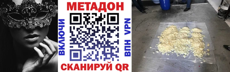 сколько стоит Власиха МЕТАДОН methadone